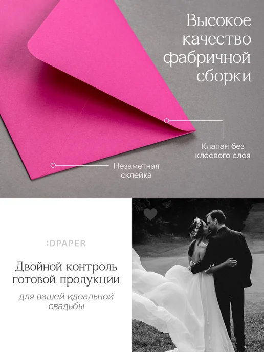 DPAPER Конверты подарочные для пригласительных на свадьбу 10 шт, 10 шт, фото 5