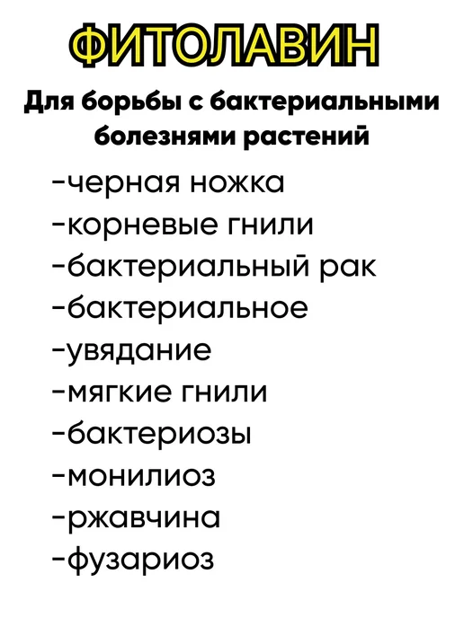 Pharmbiomed Фитоверм 0.2% 100мл.+ Фитолавин 100мл.+Фармайод ГР-100 мл, 100 мл, 100 мл, фото 8