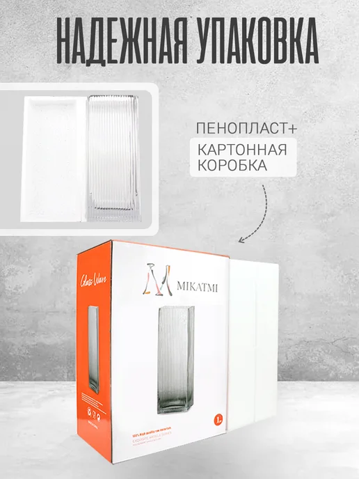 MIKATMI Ваза стеклянная для цветов, белый, фото 8