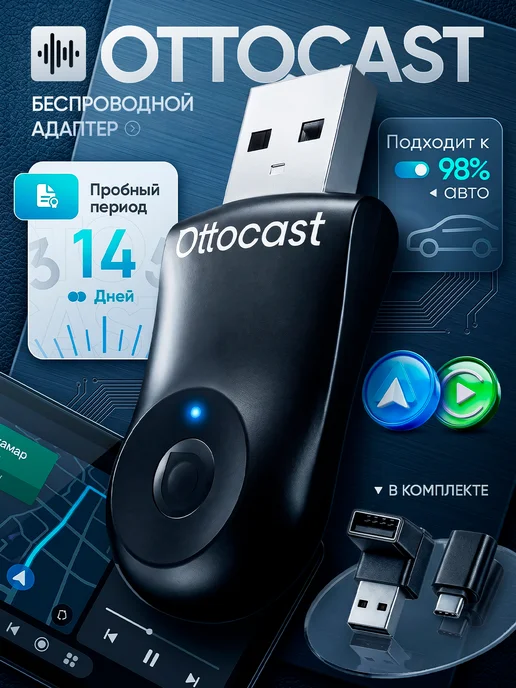 Carlinkit Беспроводной адаптер Carplay и Android Auto, черный