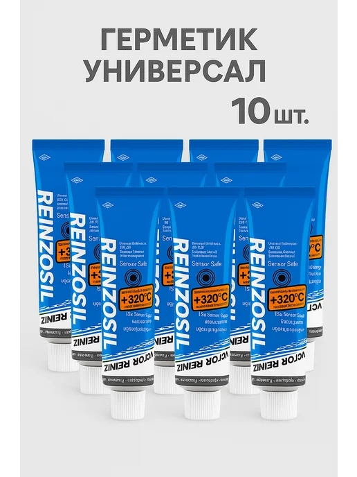 Герметики автомобильные (+320 C), 70 ml. 10шт, 70 мл, 10 шт
