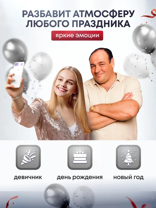 Дорогая, купи! Ростовая фигура Тони Сопрано (Клан Сопрано), бежевый, фото 3