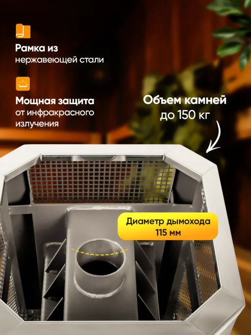 Радуга тепла Печь банная дровяная ПБ-33 (8 мм) со стеклом, вариант, фото 5