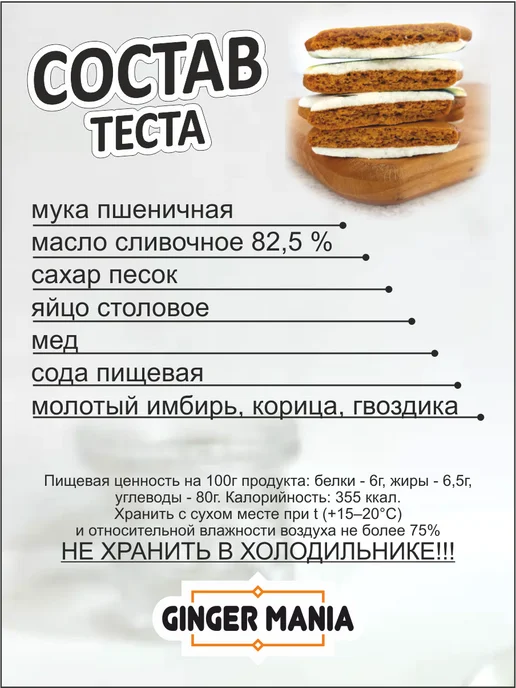 GINGER MANIA Пряники на торт на день рождения Лабубу, 6 шт, фото 8
