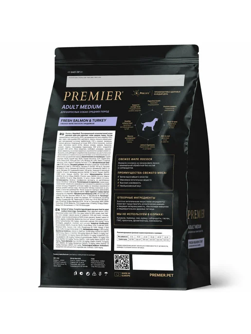 Сухой корм PREMIER Премьер для собак, средние, индейка, лосось, 10 кг, фото 2