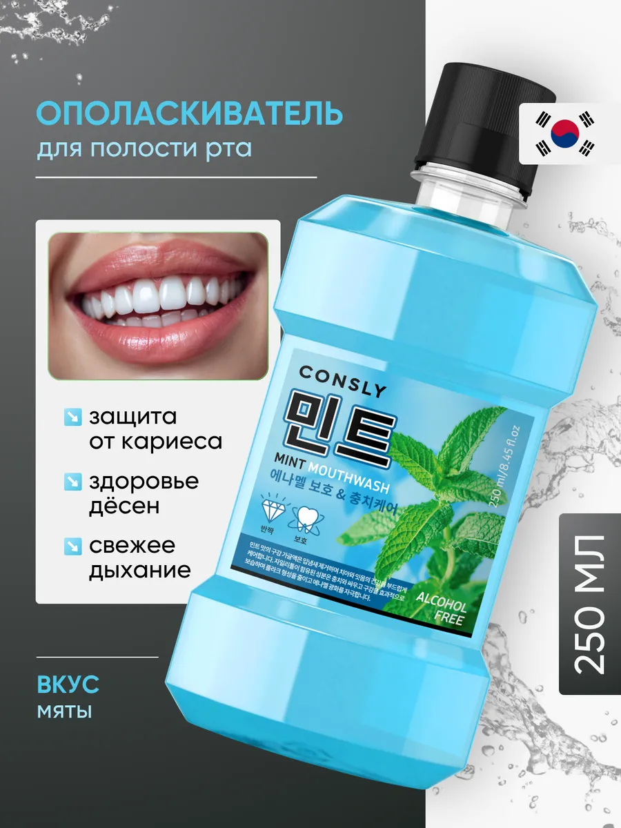 Освежающий ополаскиватель для рта со вкусом мяты 250 мл