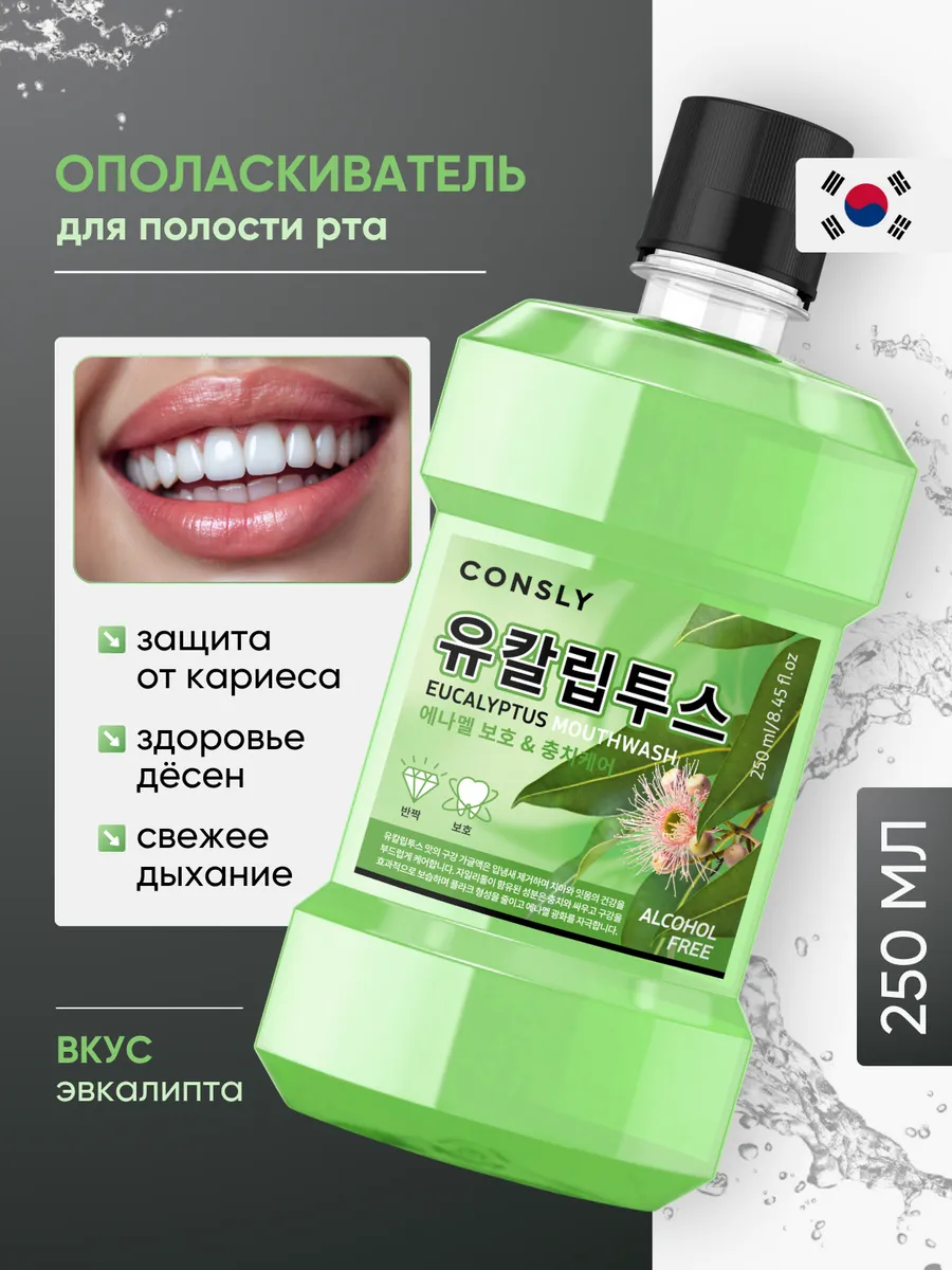 Освежающий ополаскиватель для рта со вкусом эвкалипта 250 мл