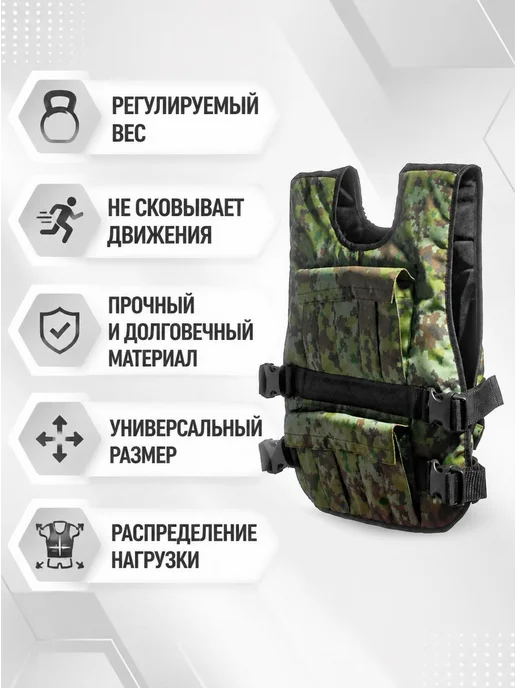 Progress.mg Жилет утяжелитель без грузов (до 20 кг) камуфляж, 20 кг, фото 2