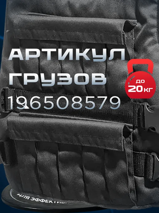 Progress.mg Жилет утяжелитель без грузов (до 20 кг) камуфляж, 20 кг, фото 3
