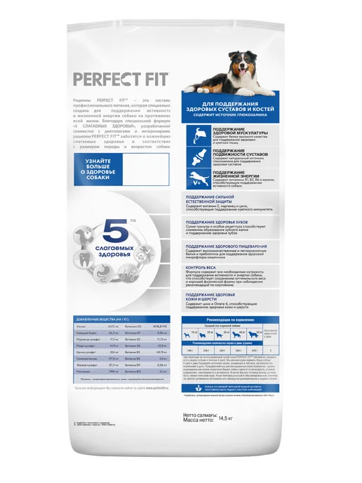 Сухой корм PERFECT FIT для собак, крупные, средние, говядина, 14,5 кг, фото 4