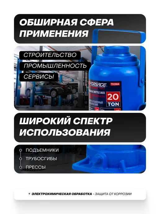 FORSAGE Гидравлический домкрат бутылочный 20 т, 220-420 мм, вариант, фото 4