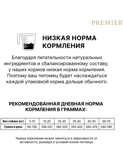 Сухой корм PREMIER Премьер для собак, средние, индейка, 10 кг, фото 2