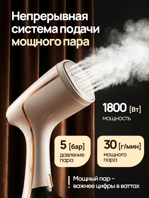 КомфортМаг Мощный ручной отпариватель для одежды 3 в 1, вариант, фото 2