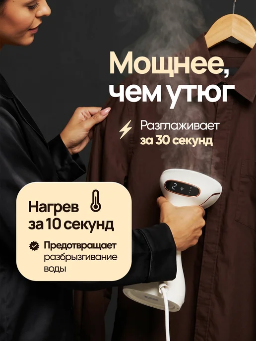КомфортМаг Мощный ручной отпариватель для одежды 3 в 1, вариант, фото 4
