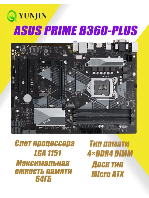 Asus Состояние 9,5 из 10 материнская плата PRIME B360-PLUS LGA 11…, Состояние 9 5 из