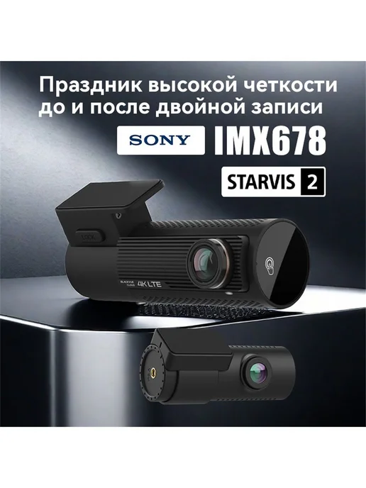 BlackVue DR970X-2CH LTE PLUS (Карты памяти 256G), 256 г