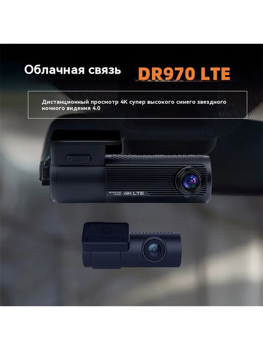 BlackVue DR970X-2CH LTE PLUS (Карты памяти 256G), 256 г, фото 2
