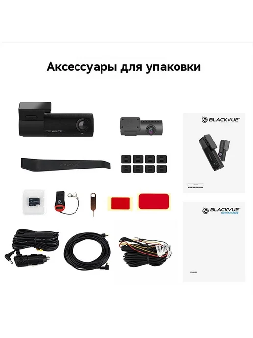 BlackVue DR970X-2CH LTE PLUS (Карты памяти 256G), 256 г, фото 5