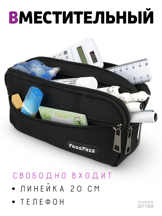 Классные Штуки Пенал школьный подростковый, черный, фото 3