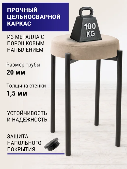 Arbat mebel Табурет мягкий для кухни - 2шт, 4 шт, фото 4