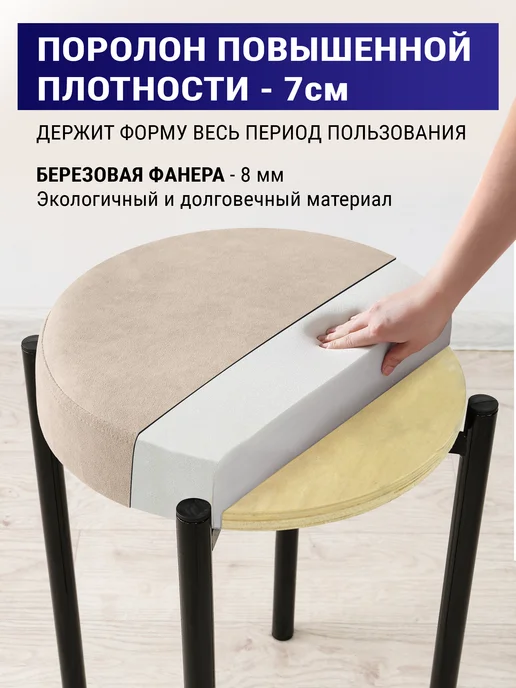 Arbat mebel Табурет мягкий для кухни - 2шт, 4 шт, фото 5