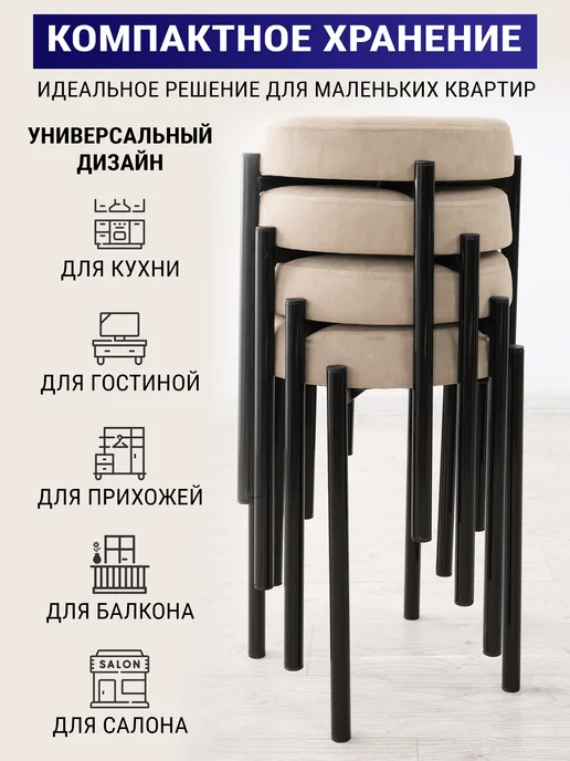 Arbat mebel Табурет мягкий для кухни - 2шт, 4 шт, фото 7