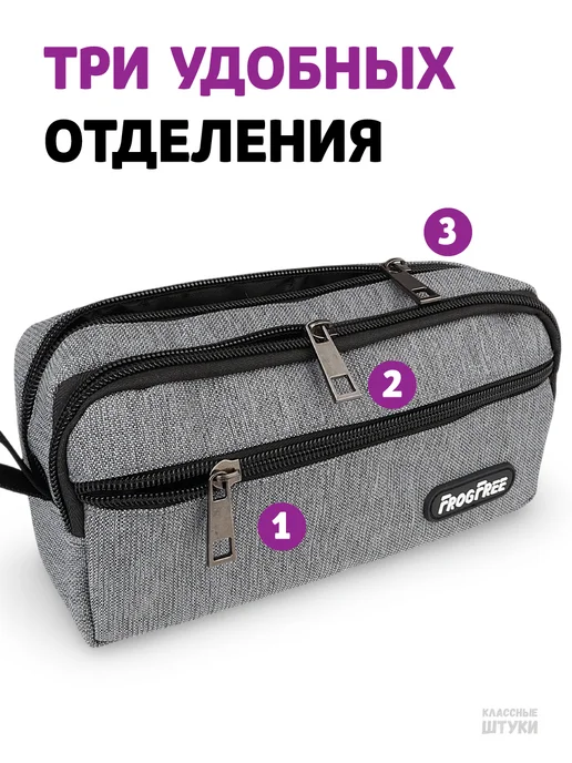 Классные Штуки Пенал школьный подростковый, серый, фото 2