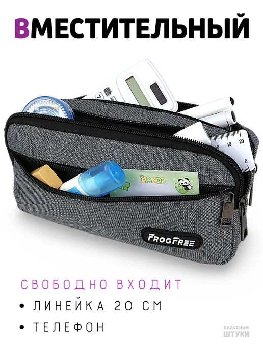 Классные Штуки Пенал школьный подростковый, серый, фото 3