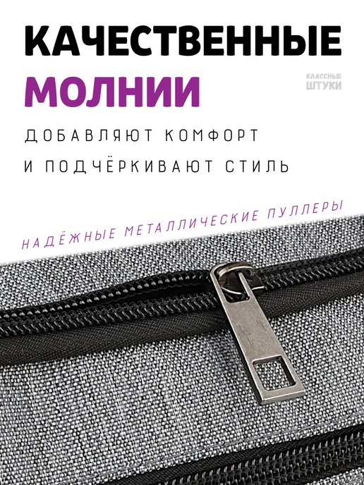 Классные Штуки Пенал школьный подростковый, серый, фото 7