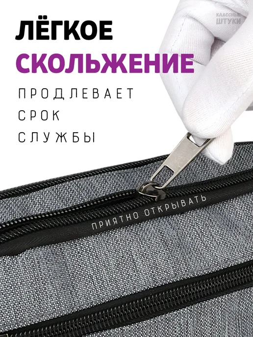 Классные Штуки Пенал школьный подростковый, серый, фото 8