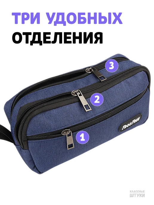 Классные Штуки Пенал школьный подростковый, синий, фото 2