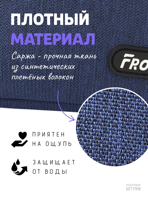 Классные Штуки Пенал школьный подростковый, синий, фото 5