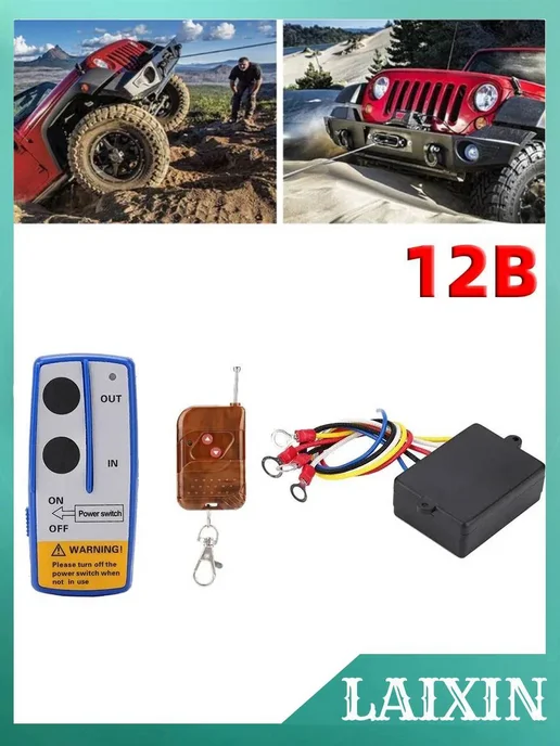 12B Управление лебедкой, вариант