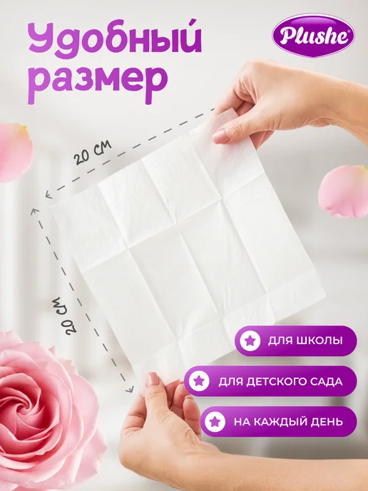 Plushe Бумажные платочки носовые 40 упаковок по 10 шт, 10 шт, фото 2