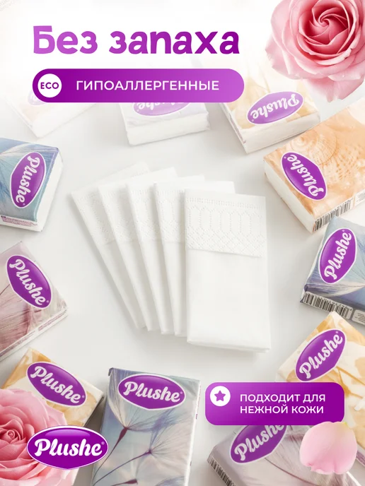 Plushe Бумажные платочки носовые 40 упаковок по 10 шт, 10 шт, фото 3