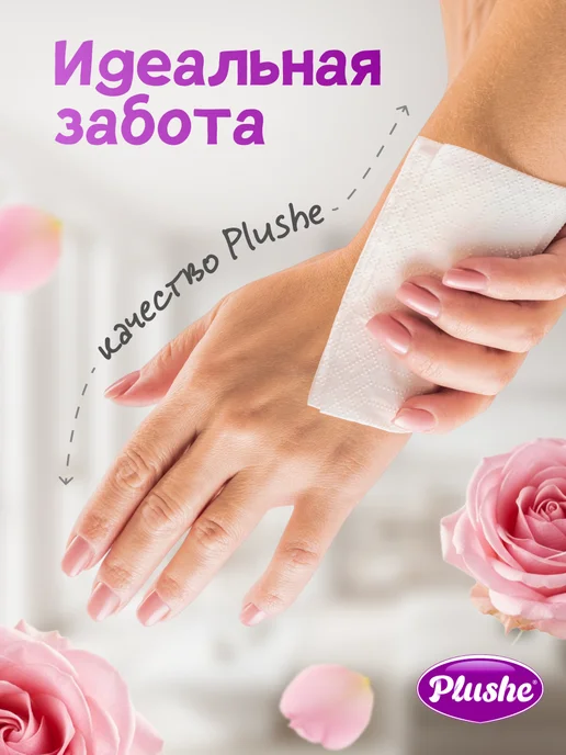 Plushe Бумажные платочки носовые 40 упаковок по 10 шт, 10 шт, фото 4