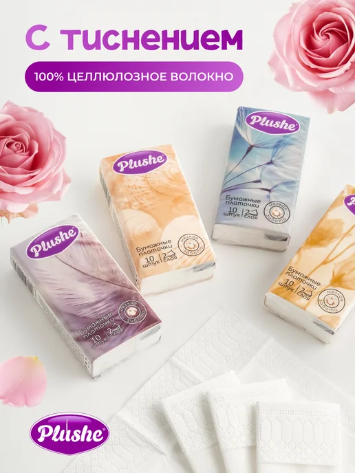 Plushe Бумажные платочки носовые 40 упаковок по 10 шт, 10 шт, фото 5