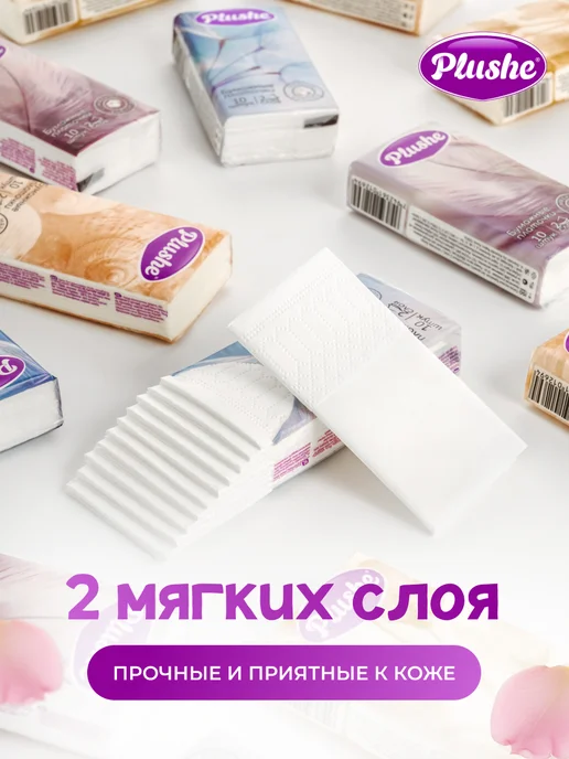 Plushe Бумажные платочки носовые 40 упаковок по 10 шт, 10 шт, фото 6