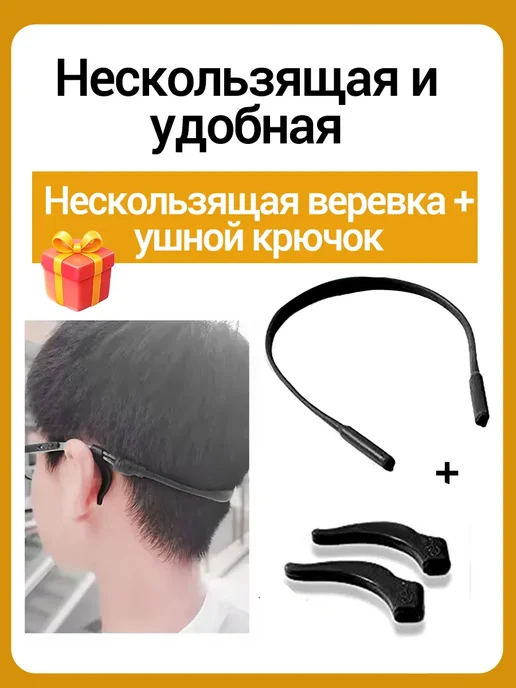 Стопперы детских очков,силиконовые дужки сменные,черный, черный, фото 3