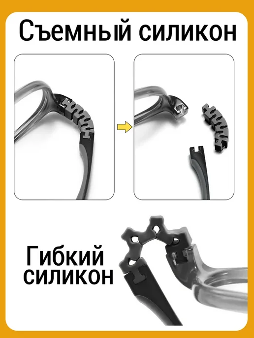 Стопперы детских очков,силиконовые дужки сменные,черный, черный, фото 6