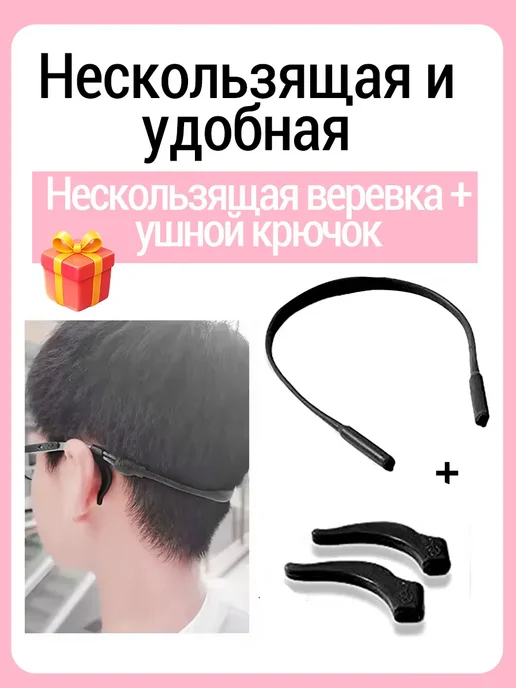 Стопперы детских очков,силиконовые дужки сменные,черный, розовый, фото 4