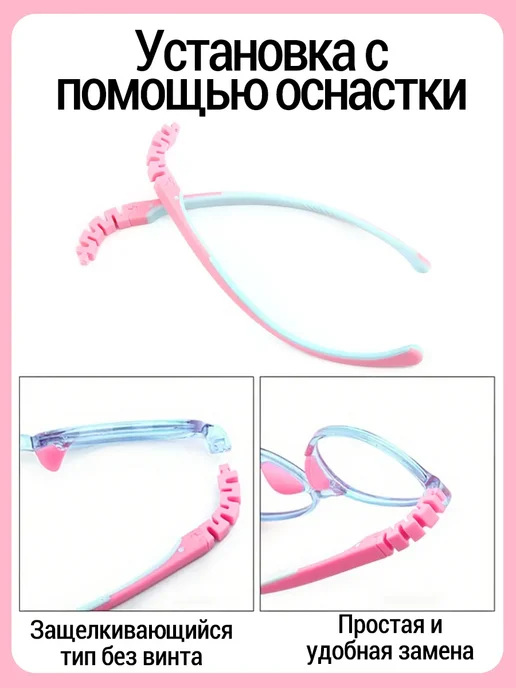 Стопперы детских очков,силиконовые дужки сменные,черный, розовый, фото 5