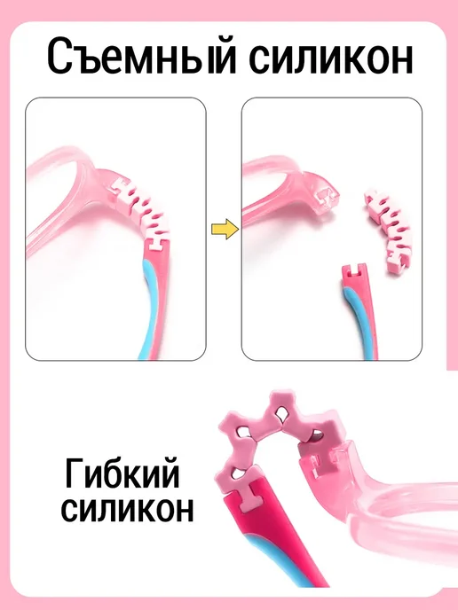 Стопперы детских очков,силиконовые дужки сменные,черный, розовый, фото 6