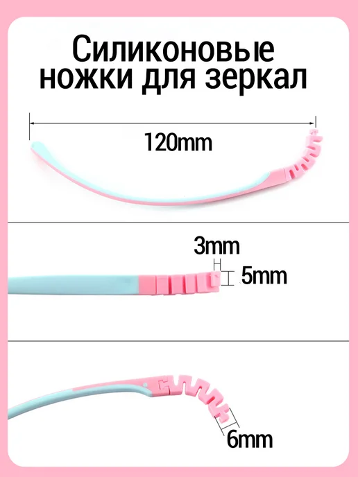 Стопперы детских очков,силиконовые дужки сменные,черный, розовый, фото 7