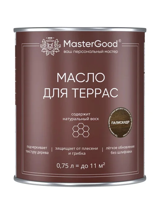 MasterGood MG Масло деревозащитное для террас (0,75 л.) Палисандр, 750 мл