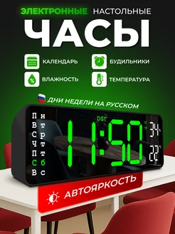 Часы электронные настольные от сети с подсветкой будильник Часы Маркет 488547740 купить за 663 ₽ в интернет‑магазине Wildberries