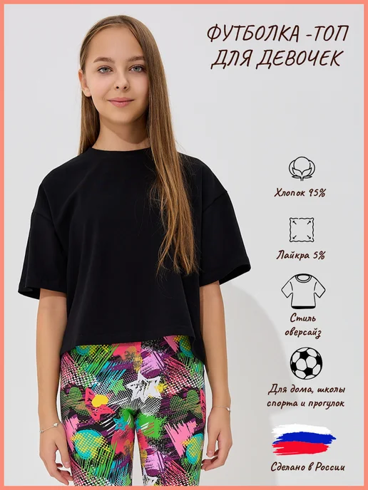 HoodieGangsta Футболка короткая оверсайз, черный