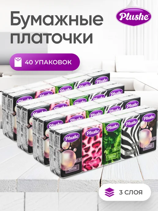 Plushe Бумажные платочки носовые 40 упаковок по 10 шт, 10 шт