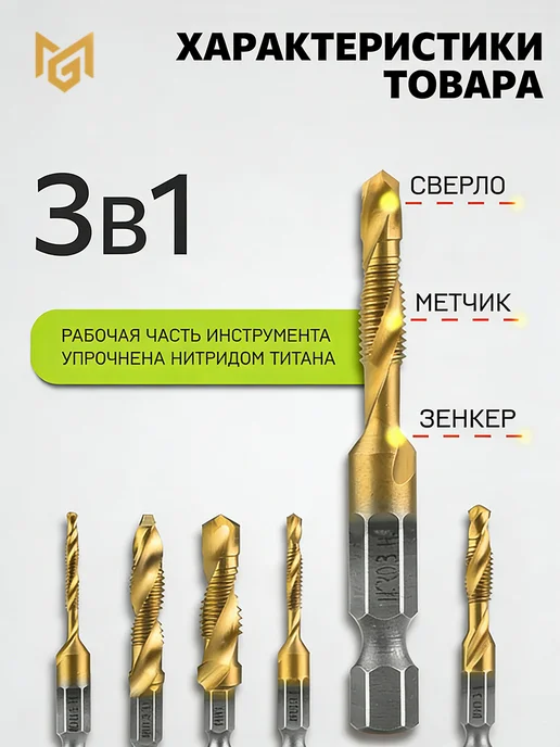 MERGEMAX Набор сверл из подшипниковой стали, желтый, фото 4
