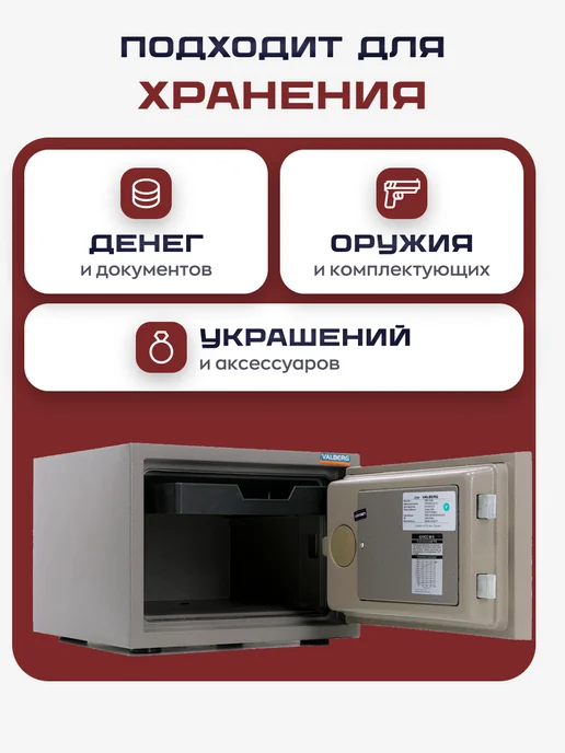 Valberg Огнестойкий сейф для документов FRS-30 KL, коричневый, фото 2